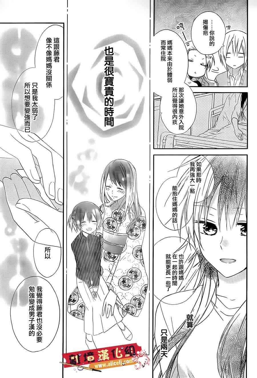 水珠HoneyBoy - 第10话 - 第19张图