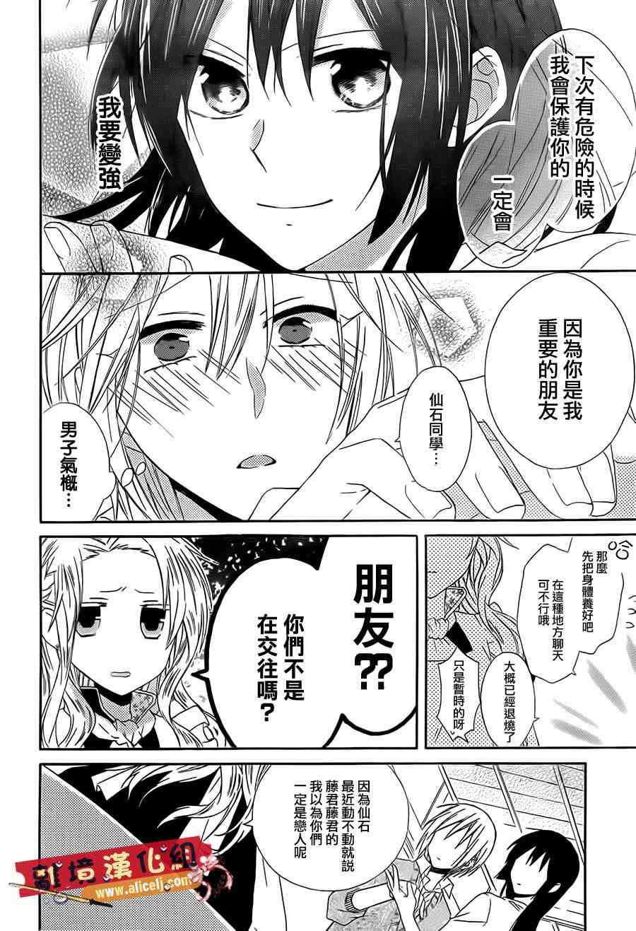 水珠HoneyBoy - 第10话 - 第20张图