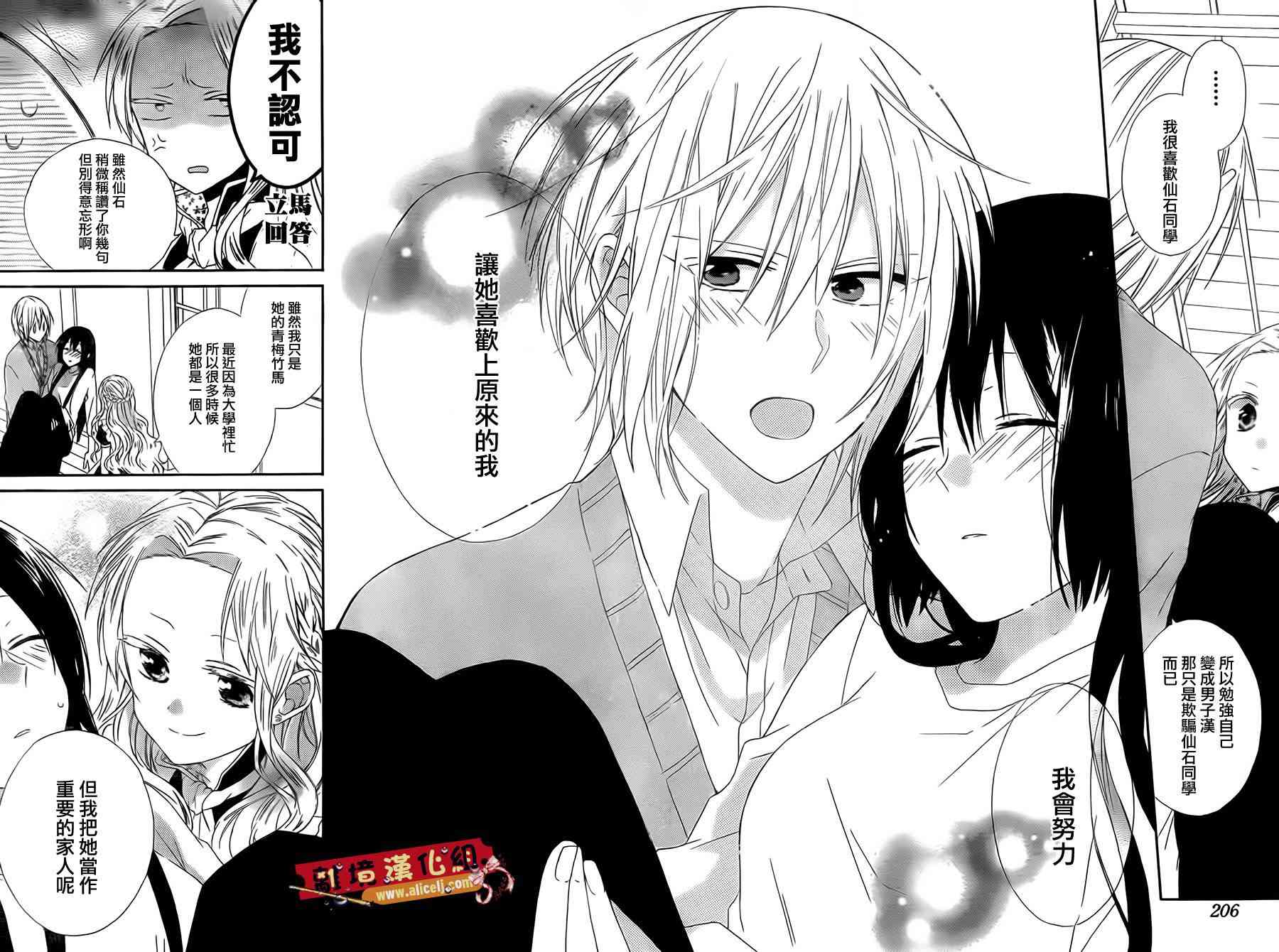 水珠HoneyBoy - 第10话 - 第22张图