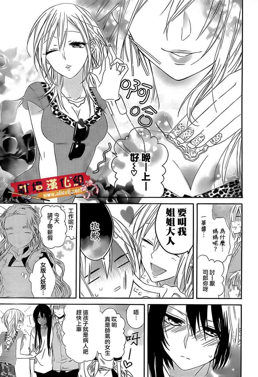 水珠HoneyBoy - 第10话 - 第24张图