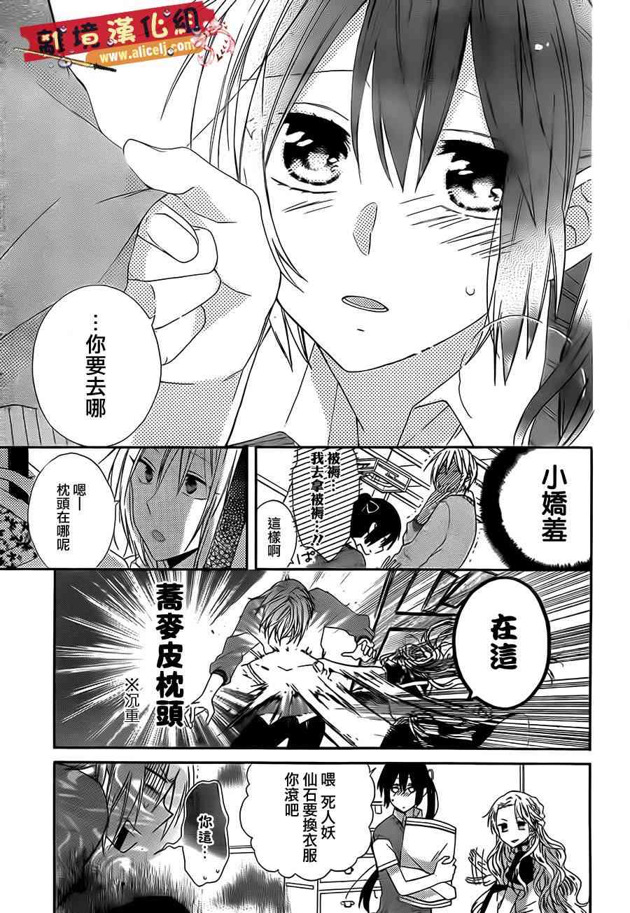 水珠HoneyBoy - 第10话 - 第5张图