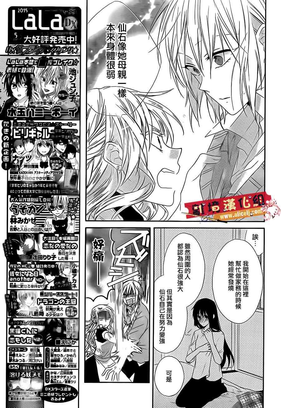 水珠HoneyBoy - 第10话 - 第9张图