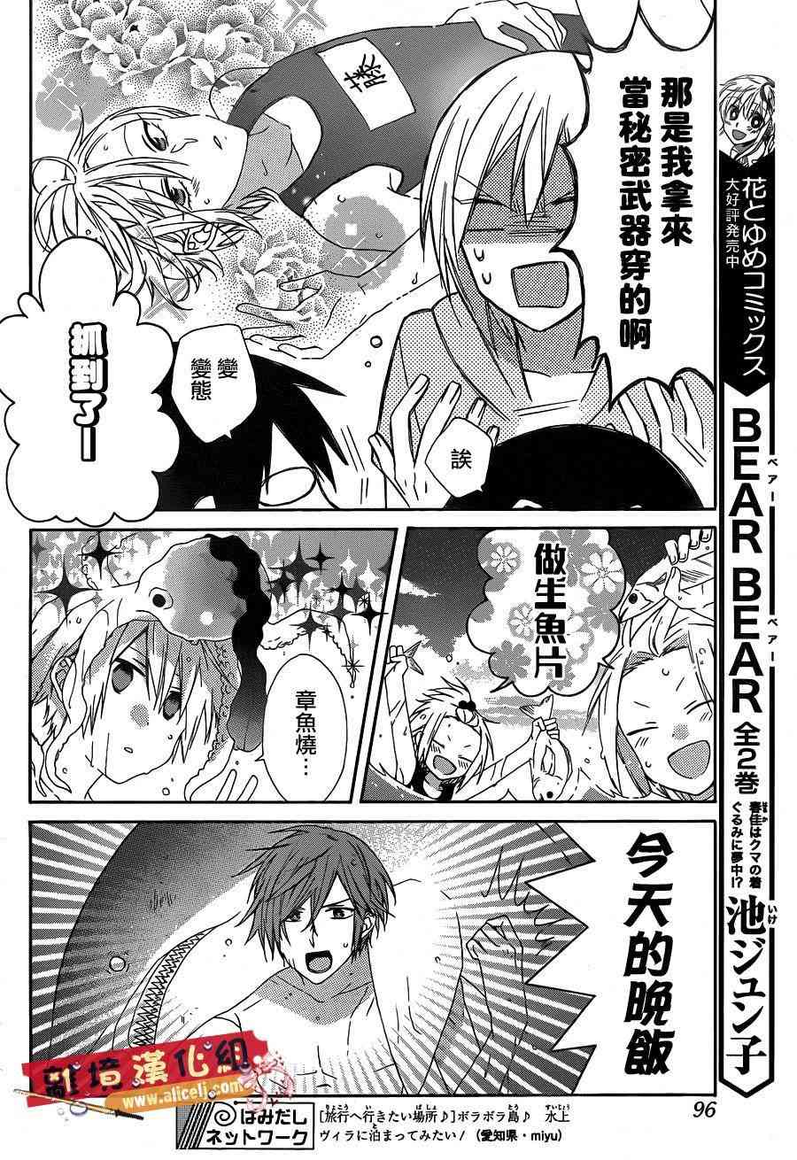 水珠HoneyBoy - 第12话 - 第10张图