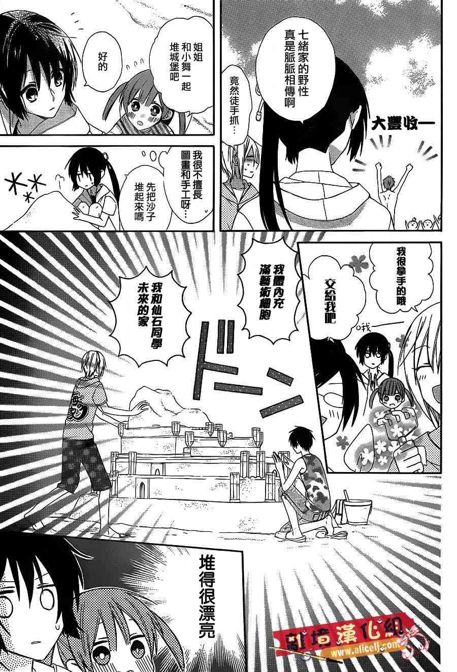 水珠HoneyBoy - 第12话 - 第11张图