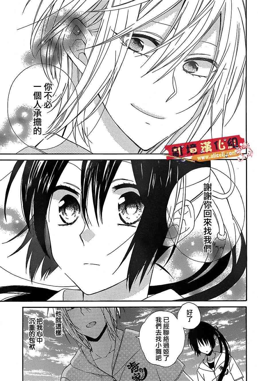 水珠HoneyBoy - 第12话 - 第17张图