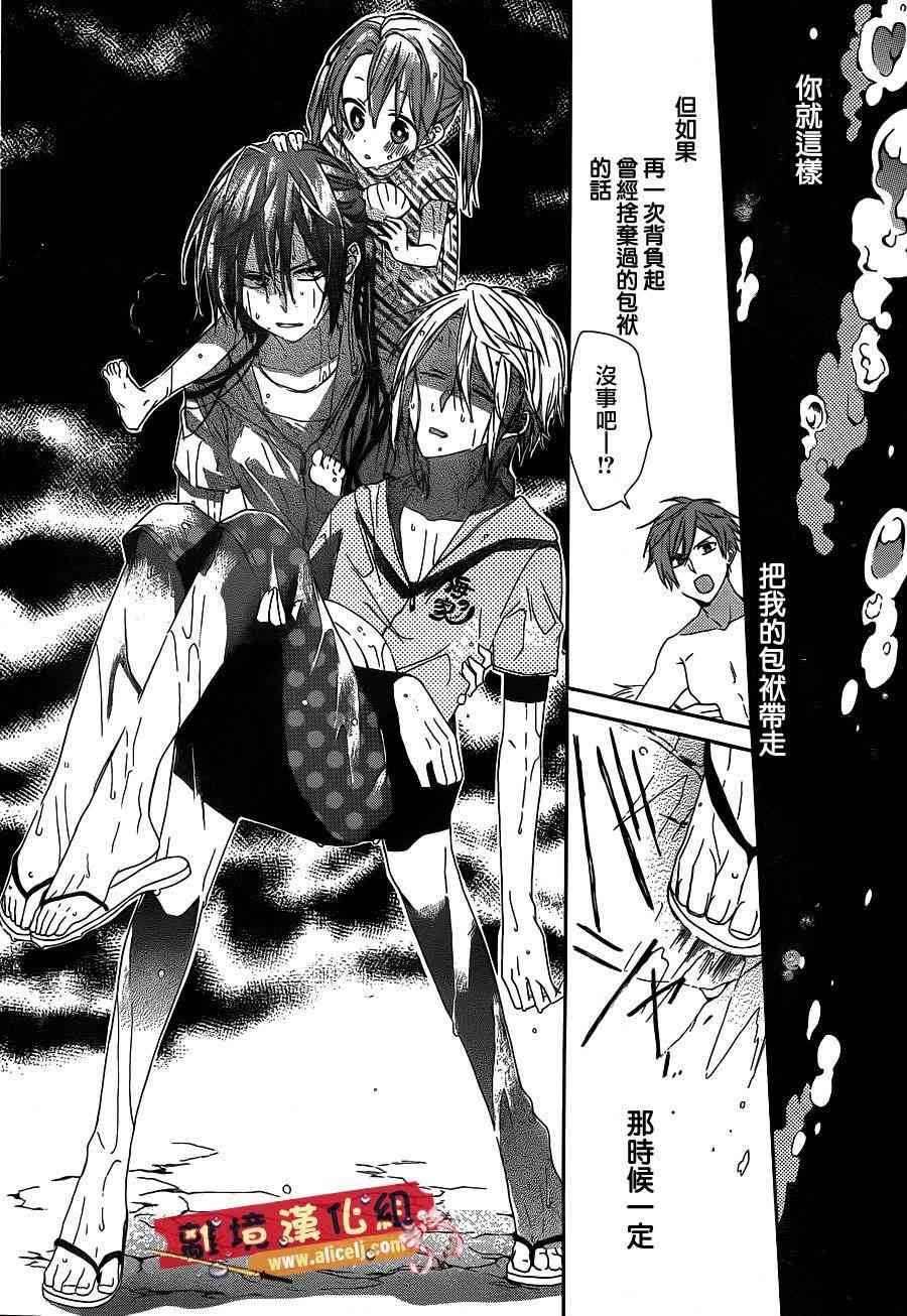 水珠HoneyBoy - 第12话 - 第20张图