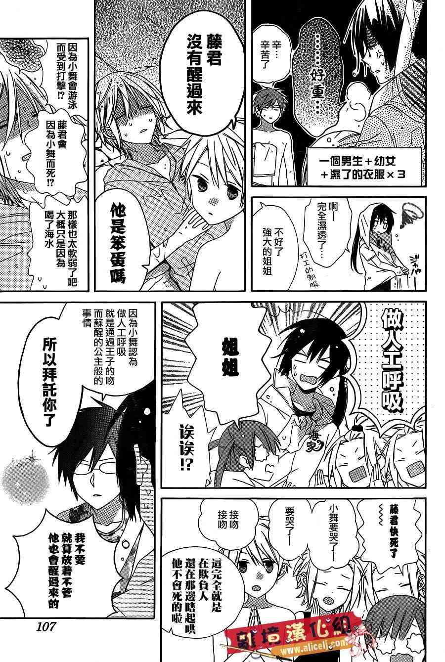 水珠HoneyBoy - 第12话 - 第21张图