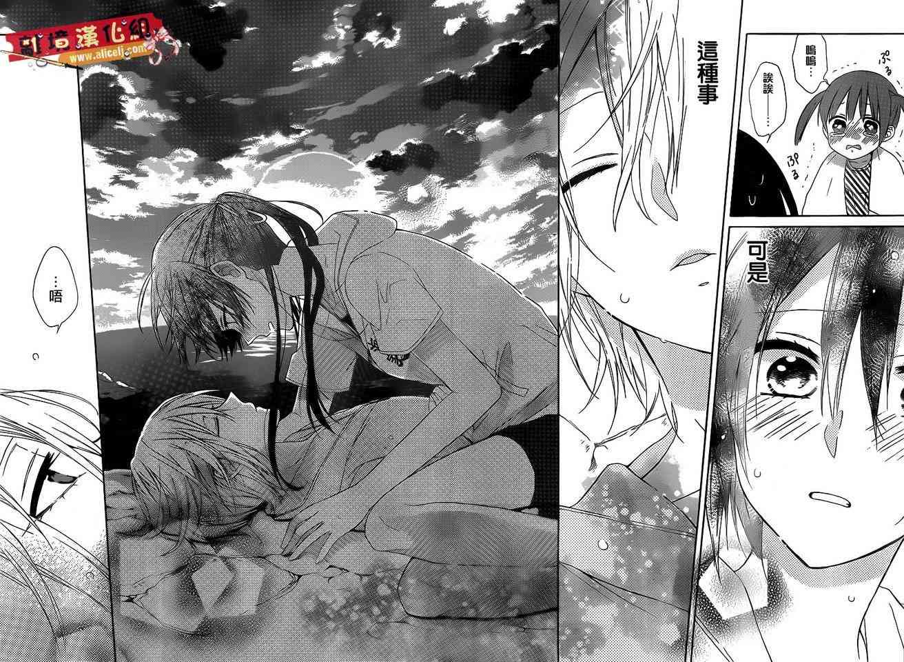 水珠HoneyBoy - 第12话 - 第22张图