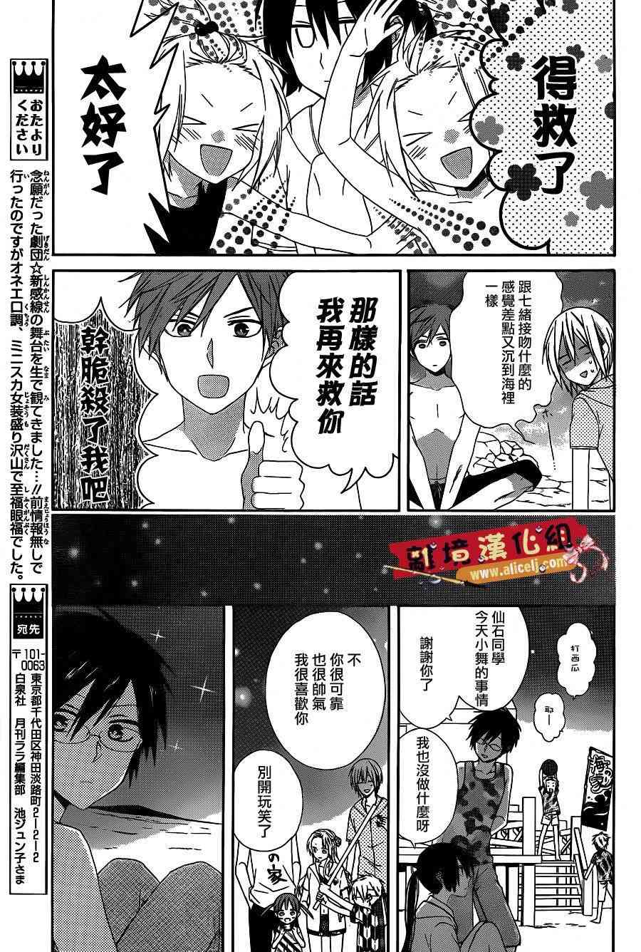 水珠HoneyBoy - 第12话 - 第24张图