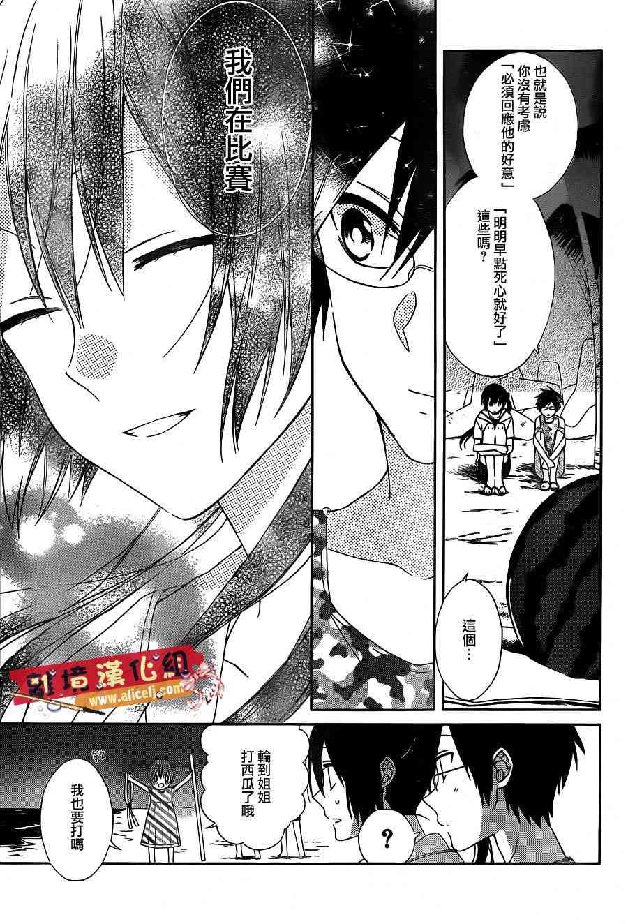 水珠HoneyBoy - 第12话 - 第26张图