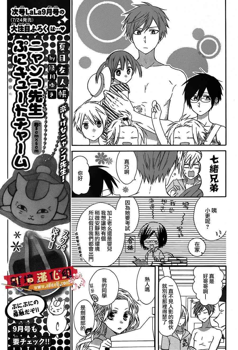 水珠HoneyBoy - 第12话 - 第7张图