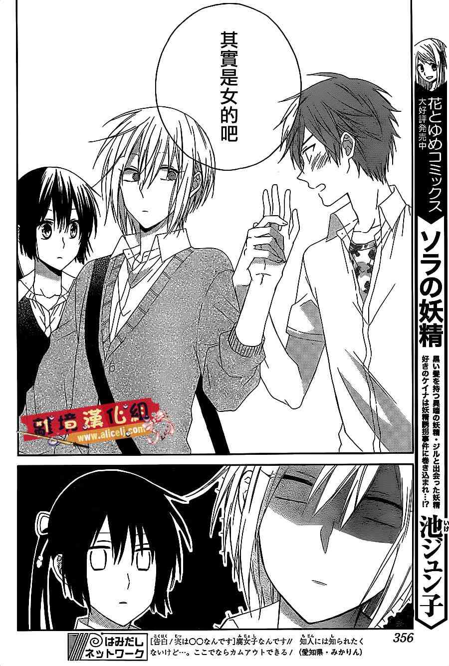 水珠HoneyBoy - 第13话 - 第10张图