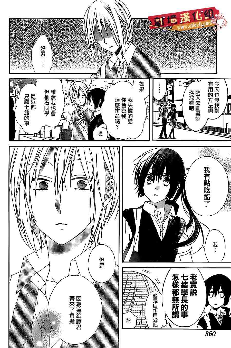 水珠HoneyBoy - 第13话 - 第14张图