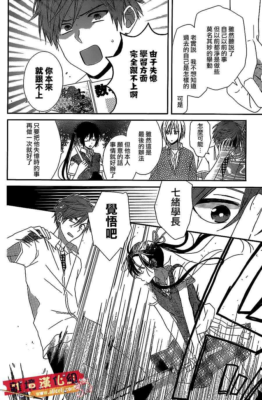 水珠HoneyBoy - 第13话 - 第16张图