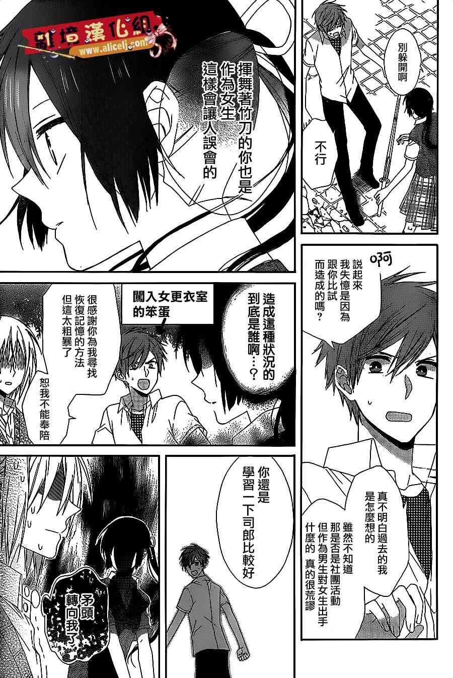 水珠HoneyBoy - 第13话 - 第17张图