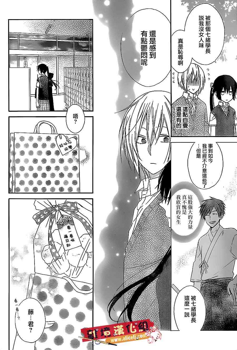 水珠HoneyBoy - 第13话 - 第18张图