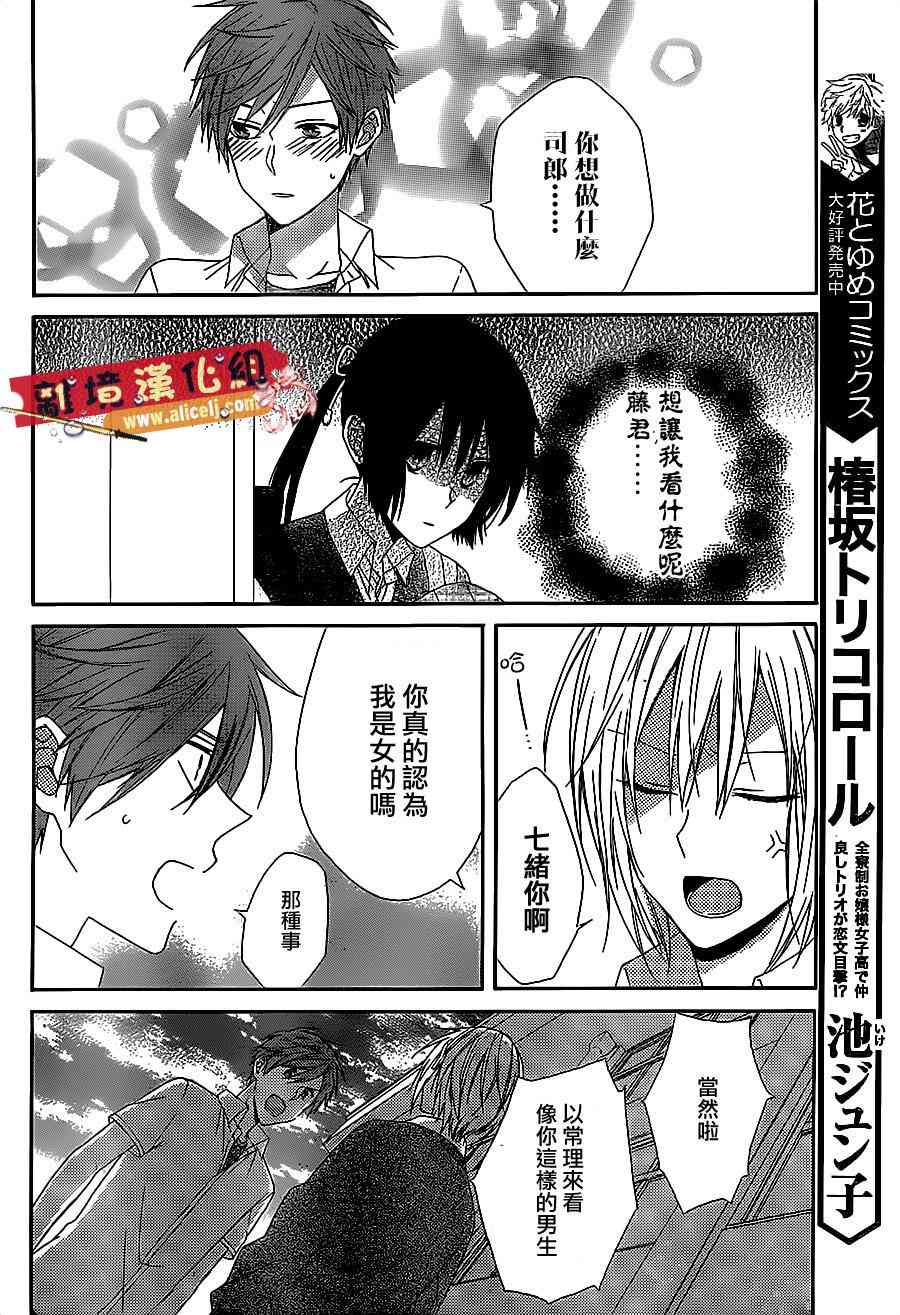 水珠HoneyBoy - 第13话 - 第20张图