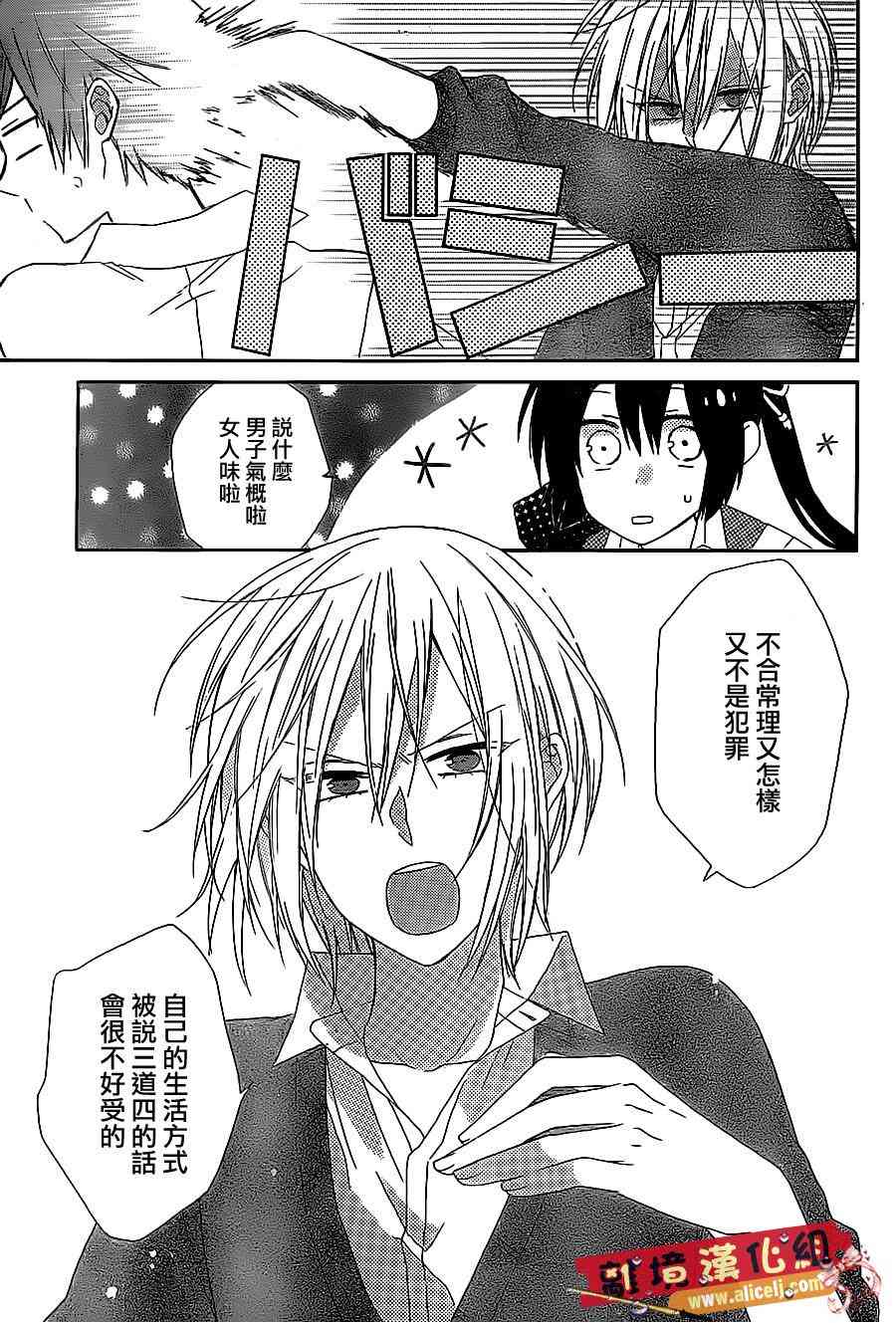 水珠HoneyBoy - 第13话 - 第21张图