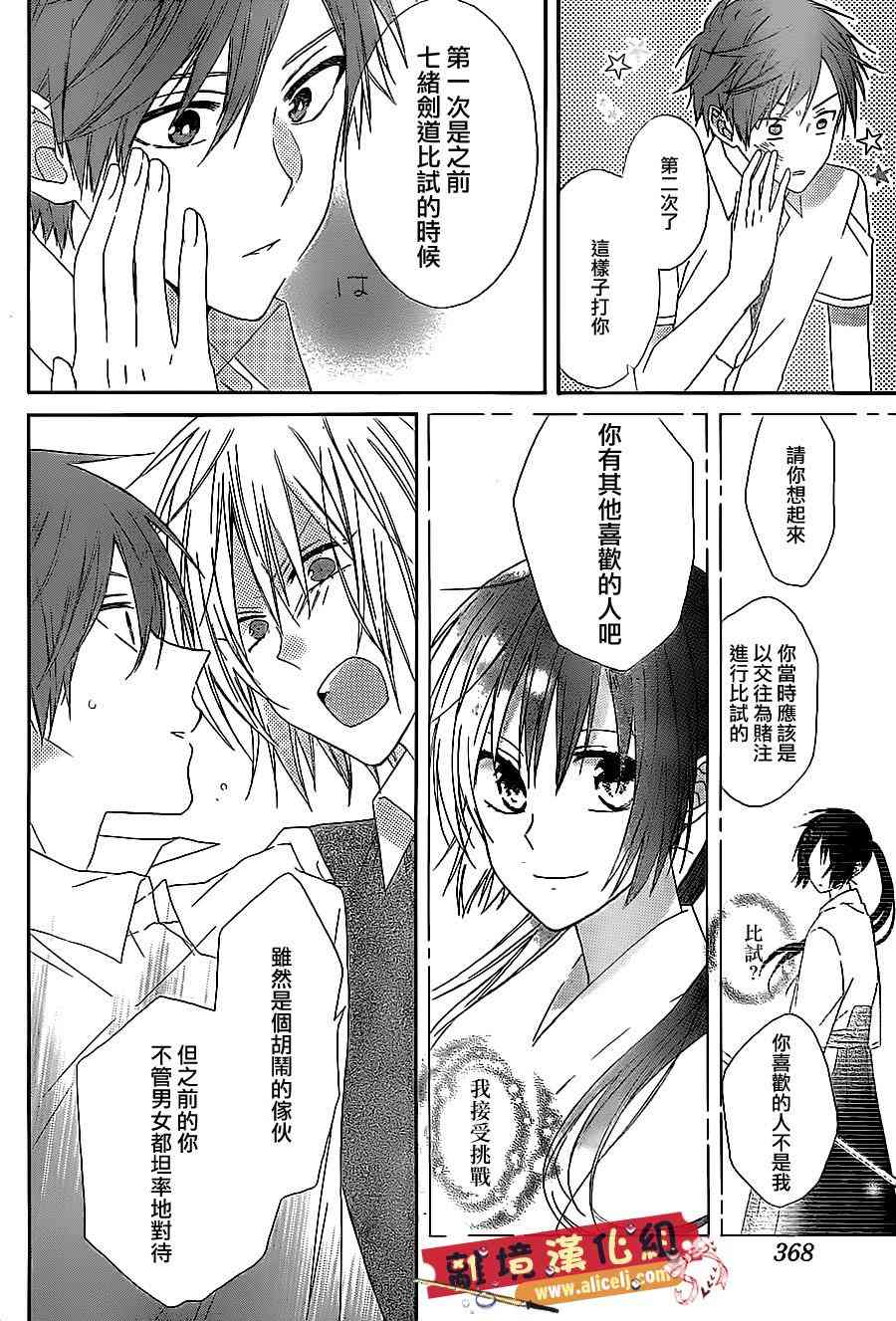 水珠HoneyBoy - 第13话 - 第22张图