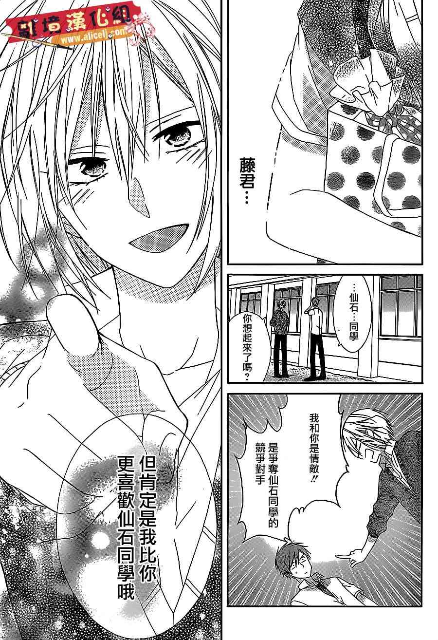 水珠HoneyBoy - 第13话 - 第23张图