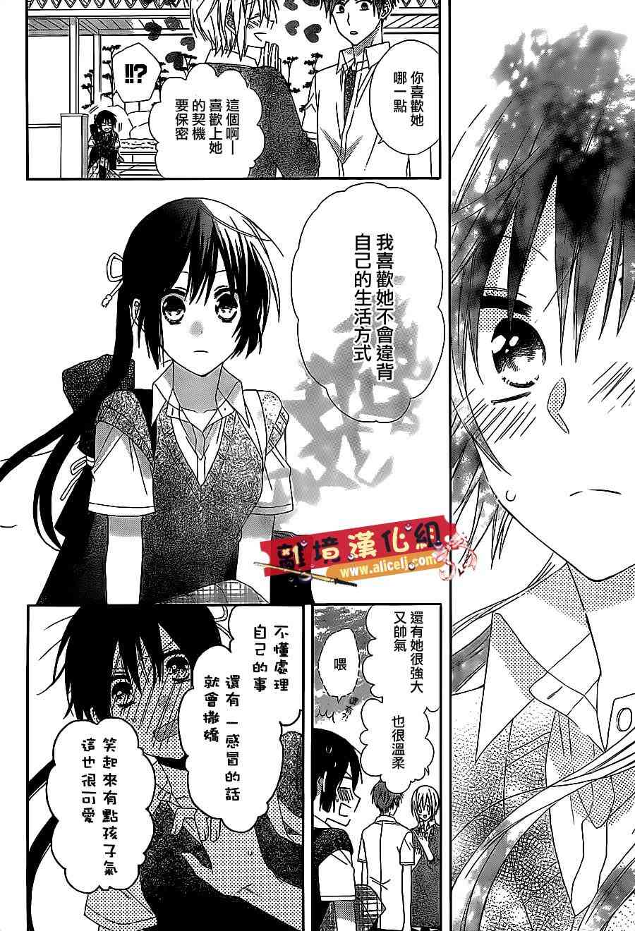 水珠HoneyBoy - 第13话 - 第24张图