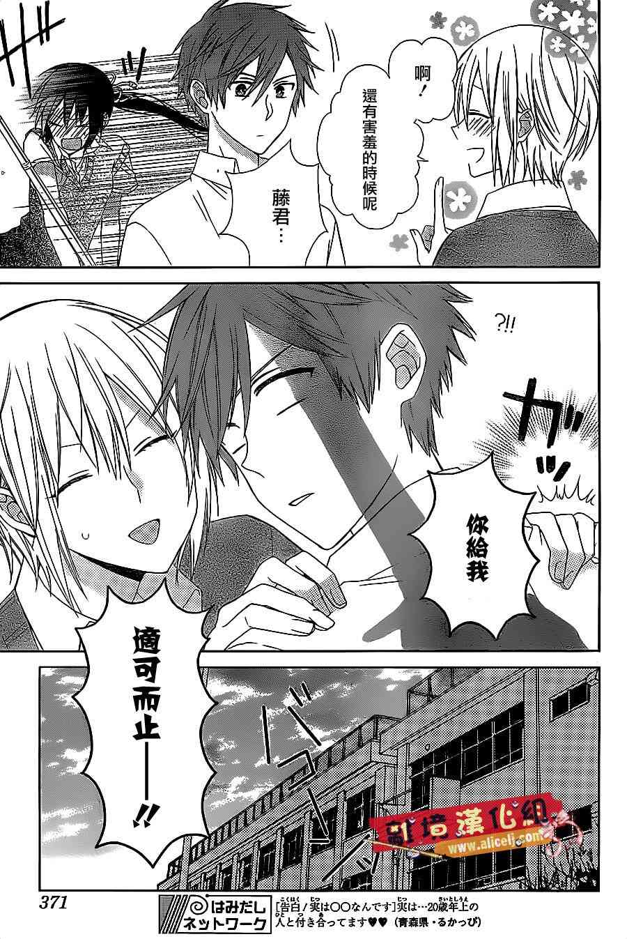 水珠HoneyBoy - 第13话 - 第25张图