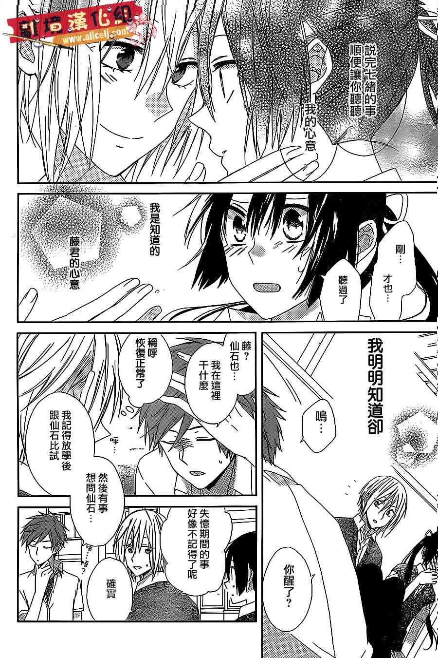 水珠HoneyBoy - 第13话 - 第28张图