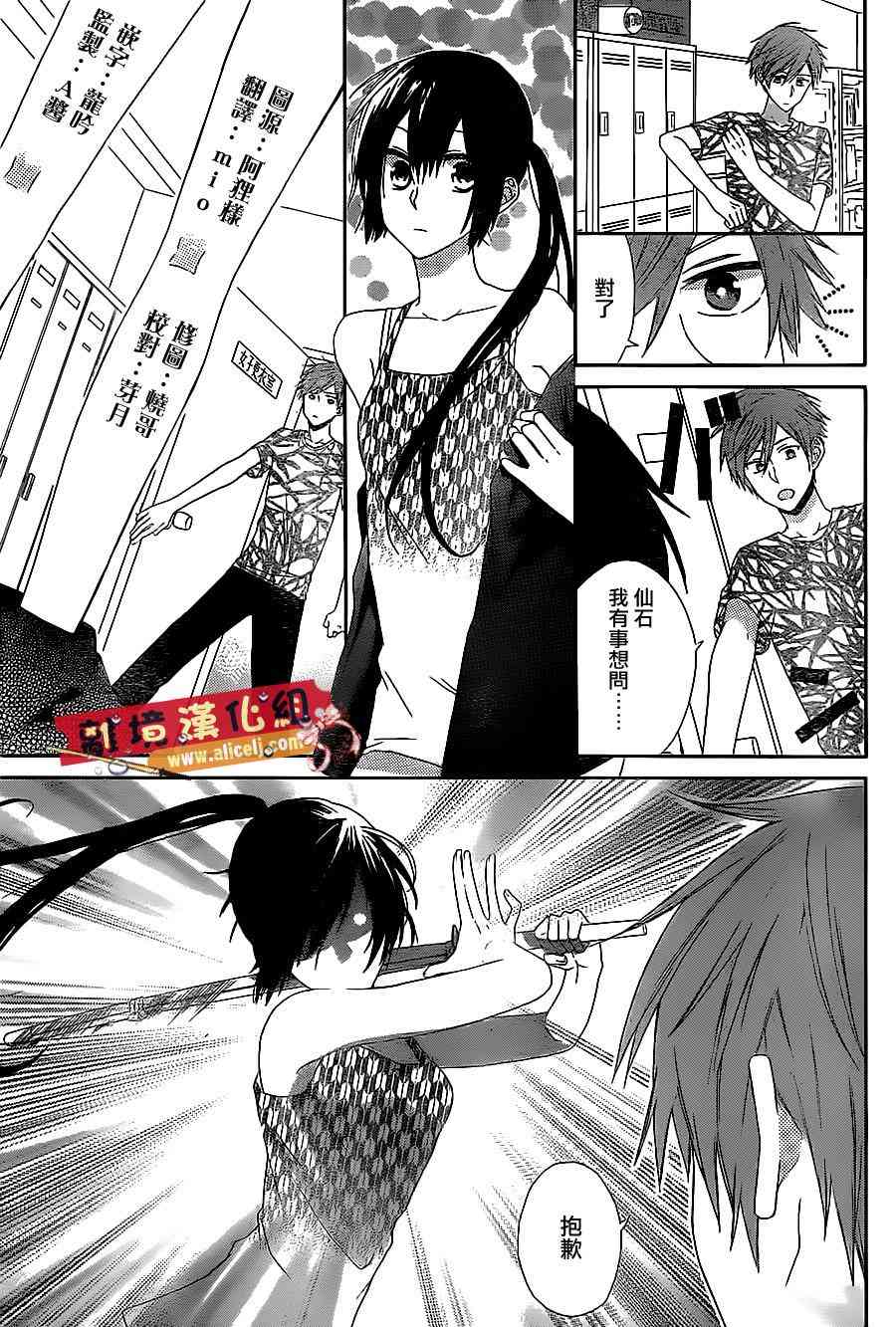 水珠HoneyBoy - 第13话 - 第3张图