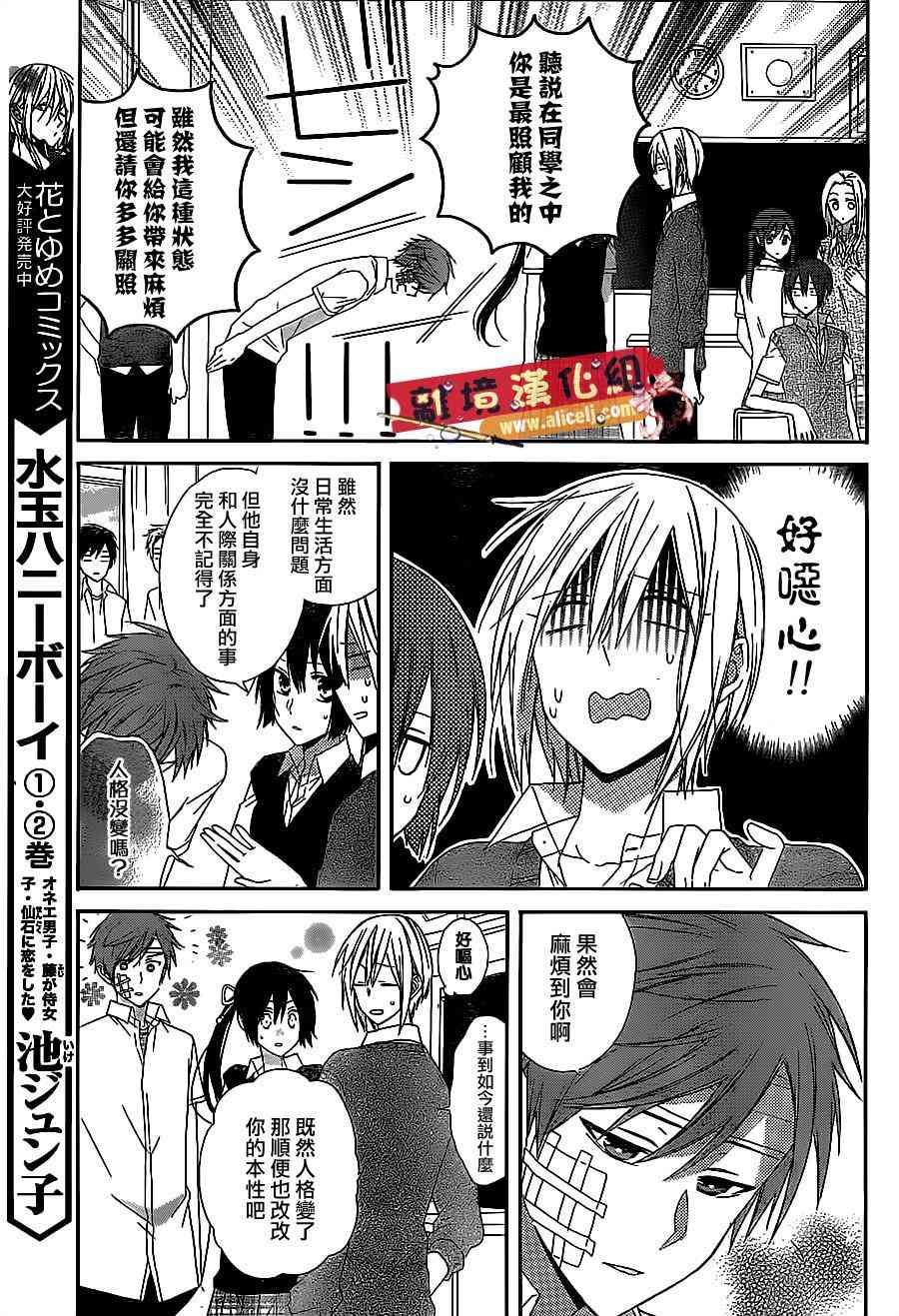 水珠HoneyBoy - 第13话 - 第5张图