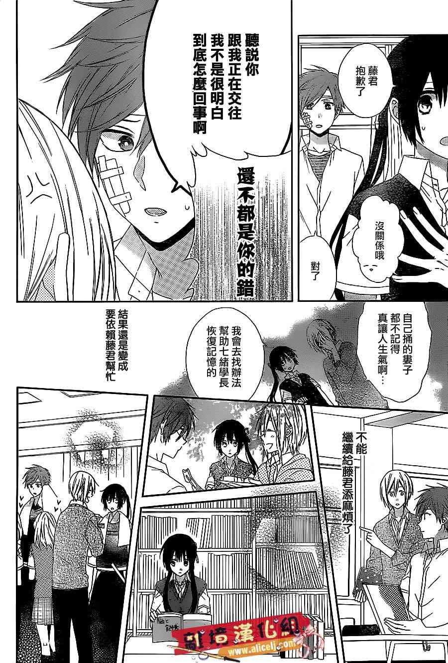 水珠HoneyBoy - 第13话 - 第6张图