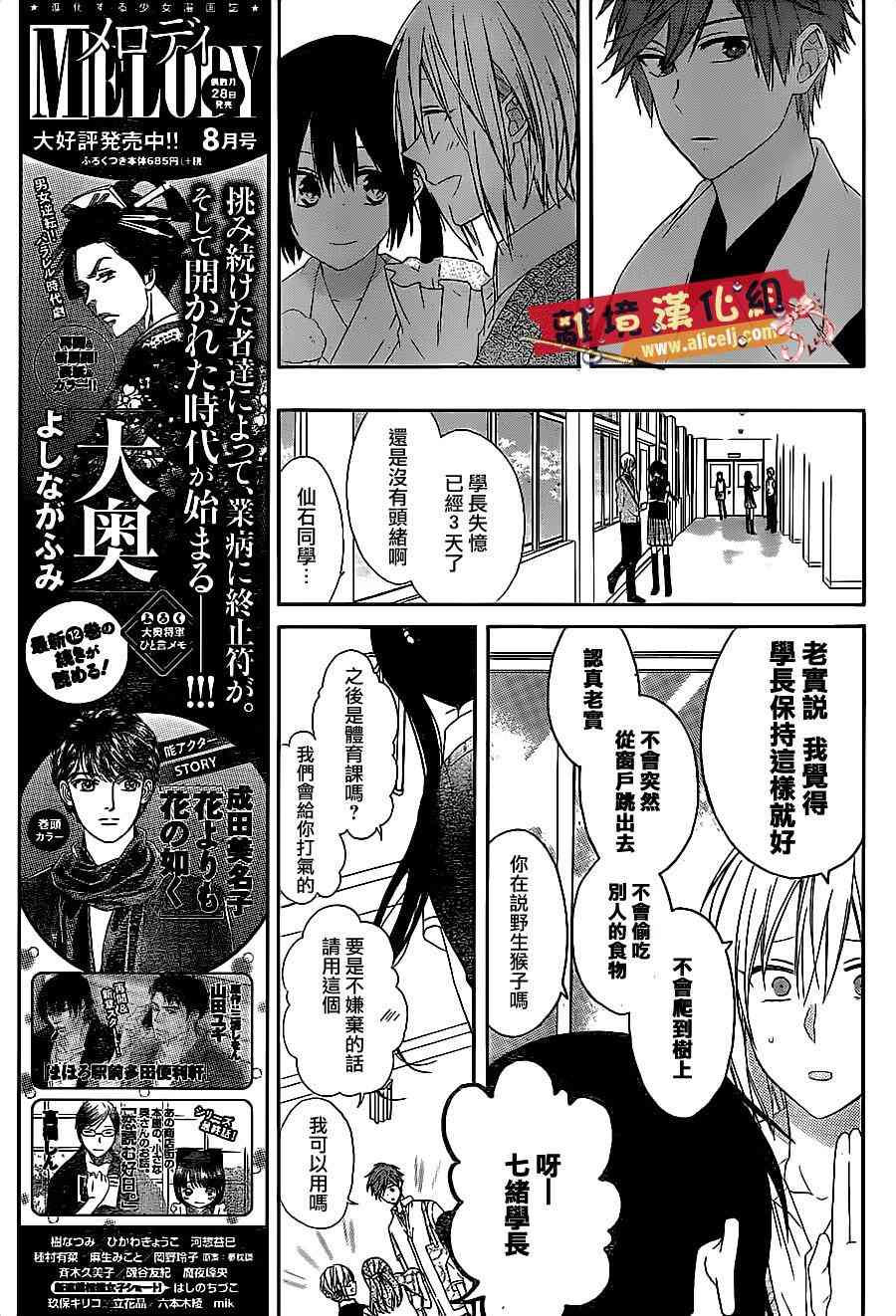 水珠HoneyBoy - 第13话 - 第7张图