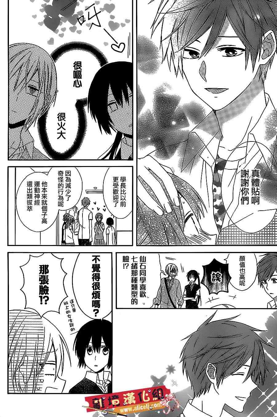 水珠HoneyBoy - 第13话 - 第8张图