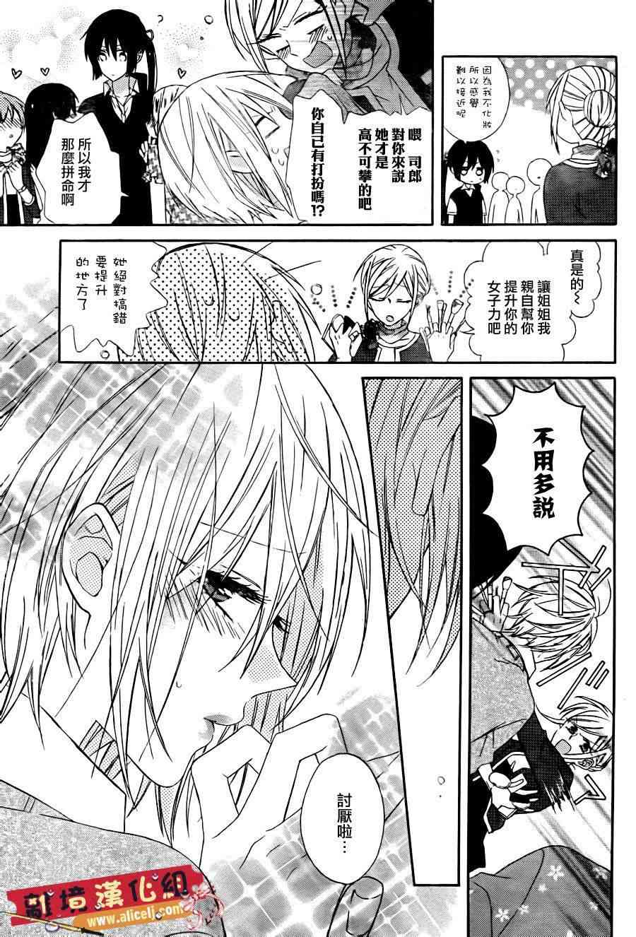 水珠HoneyBoy - 第14话 - 第10张图