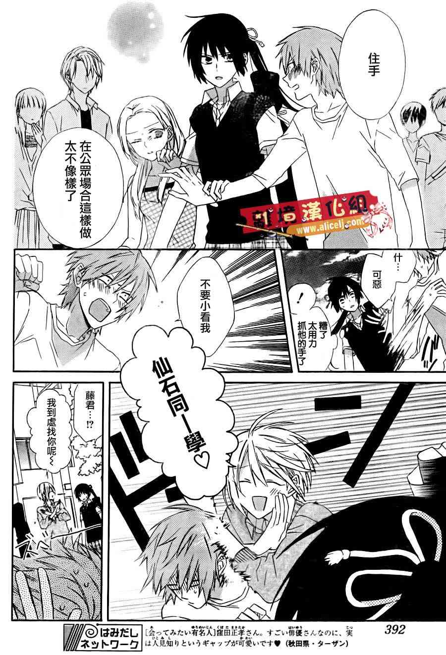 水珠HoneyBoy - 第14话 - 第13张图