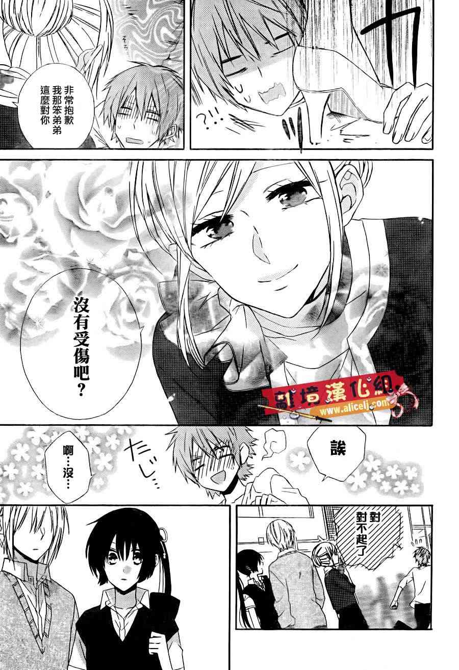 水珠HoneyBoy - 第14话 - 第14张图