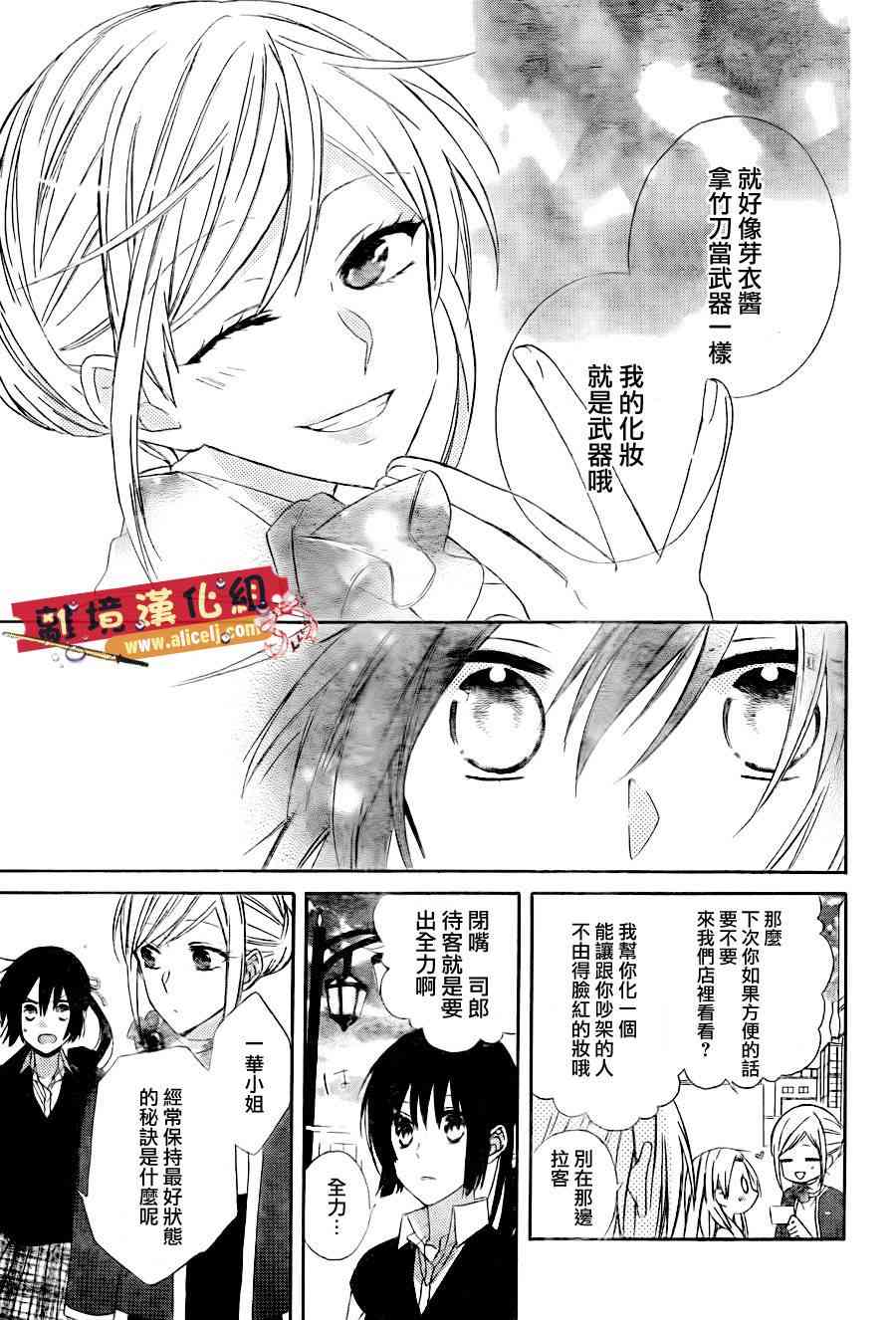 水珠HoneyBoy - 第14话 - 第15张图