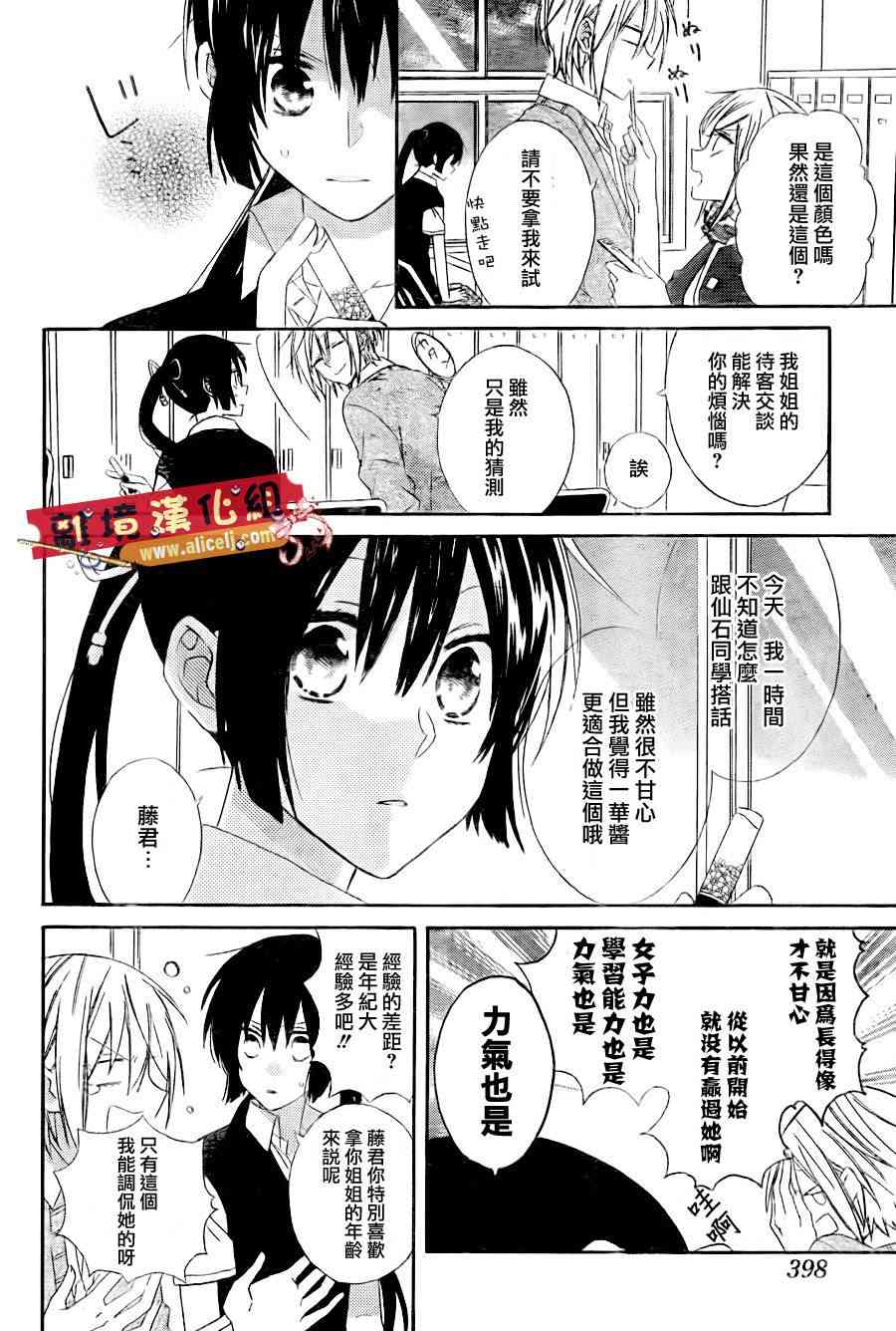 水珠HoneyBoy - 第14话 - 第18张图