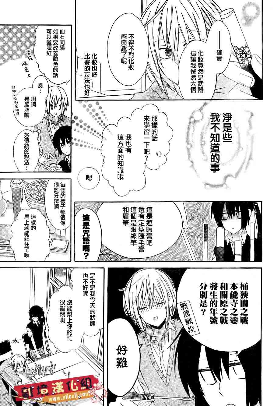 水珠HoneyBoy - 第14话 - 第19张图