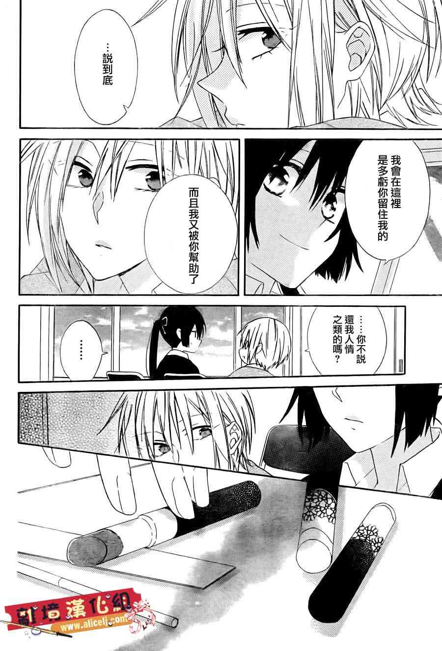 水珠HoneyBoy - 第14话 - 第20张图