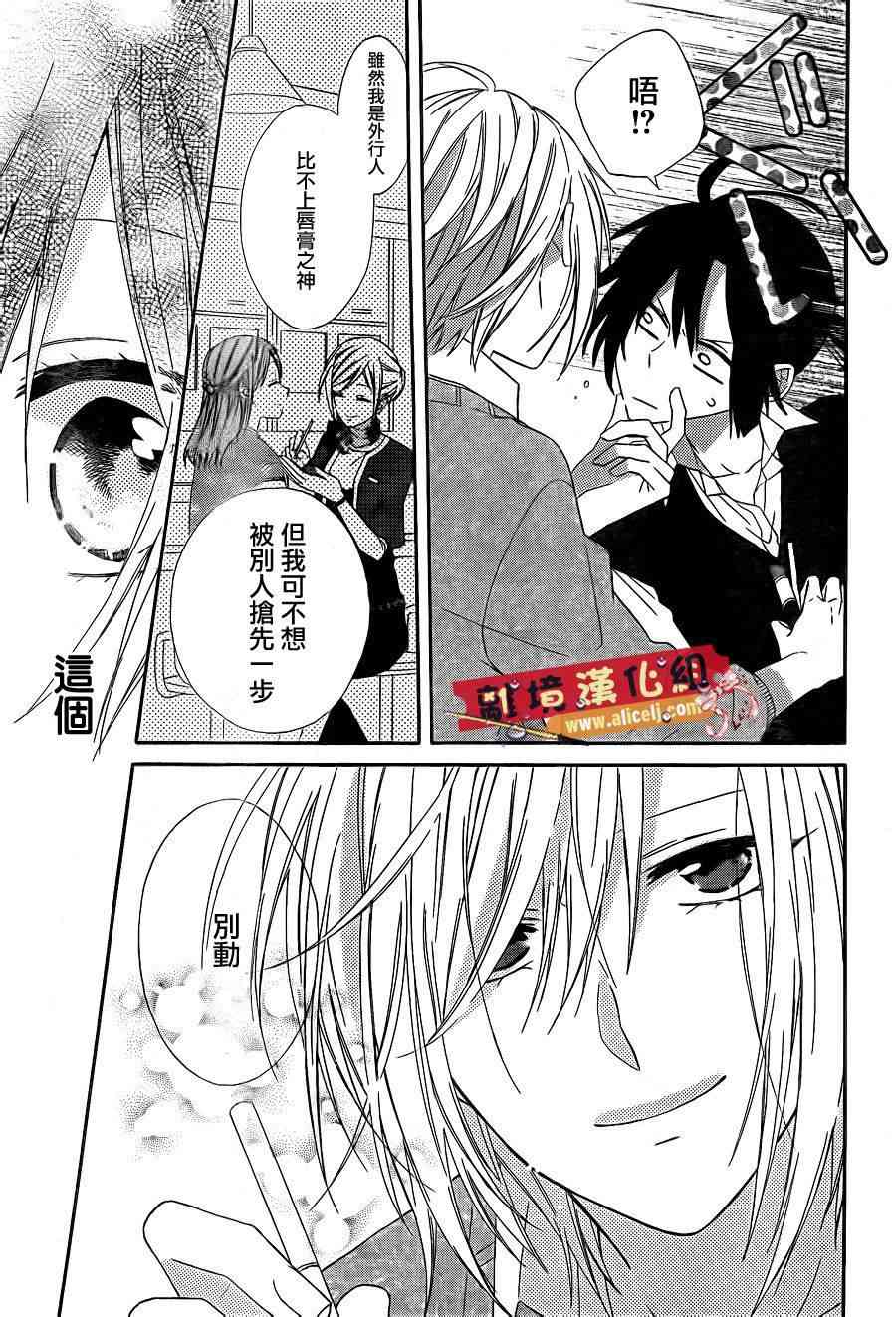 水珠HoneyBoy - 第14话 - 第21张图