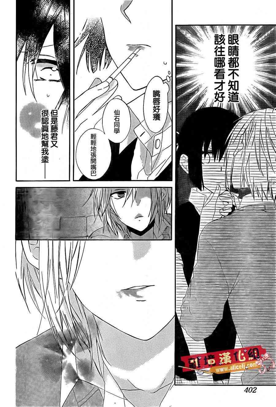 水珠HoneyBoy - 第14话 - 第22张图