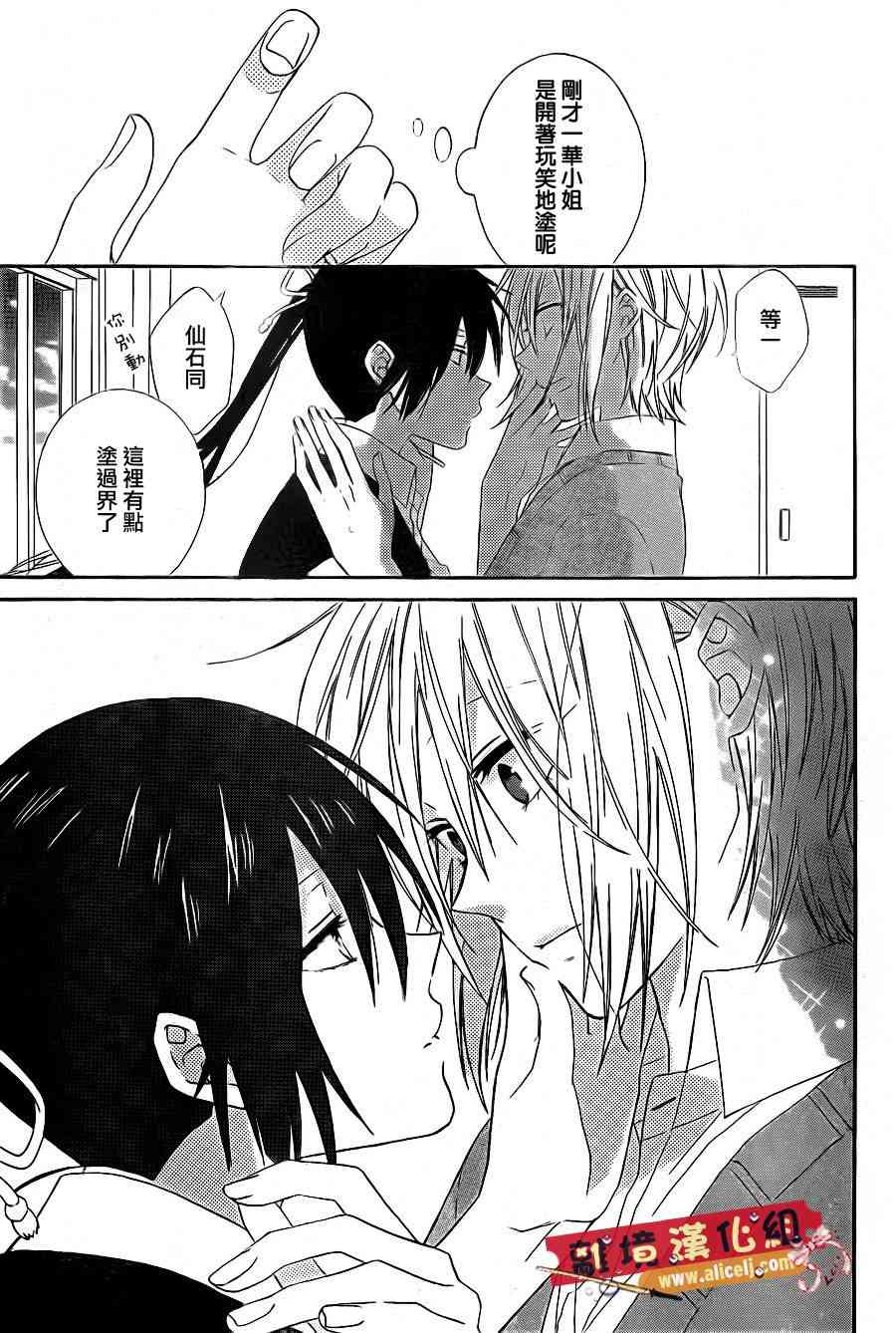 水珠HoneyBoy - 第14话 - 第23张图