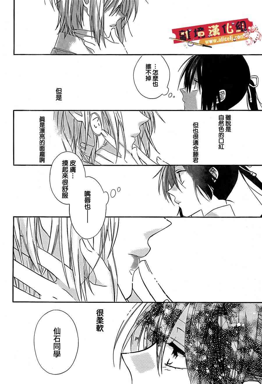 水珠HoneyBoy - 第14话 - 第24张图