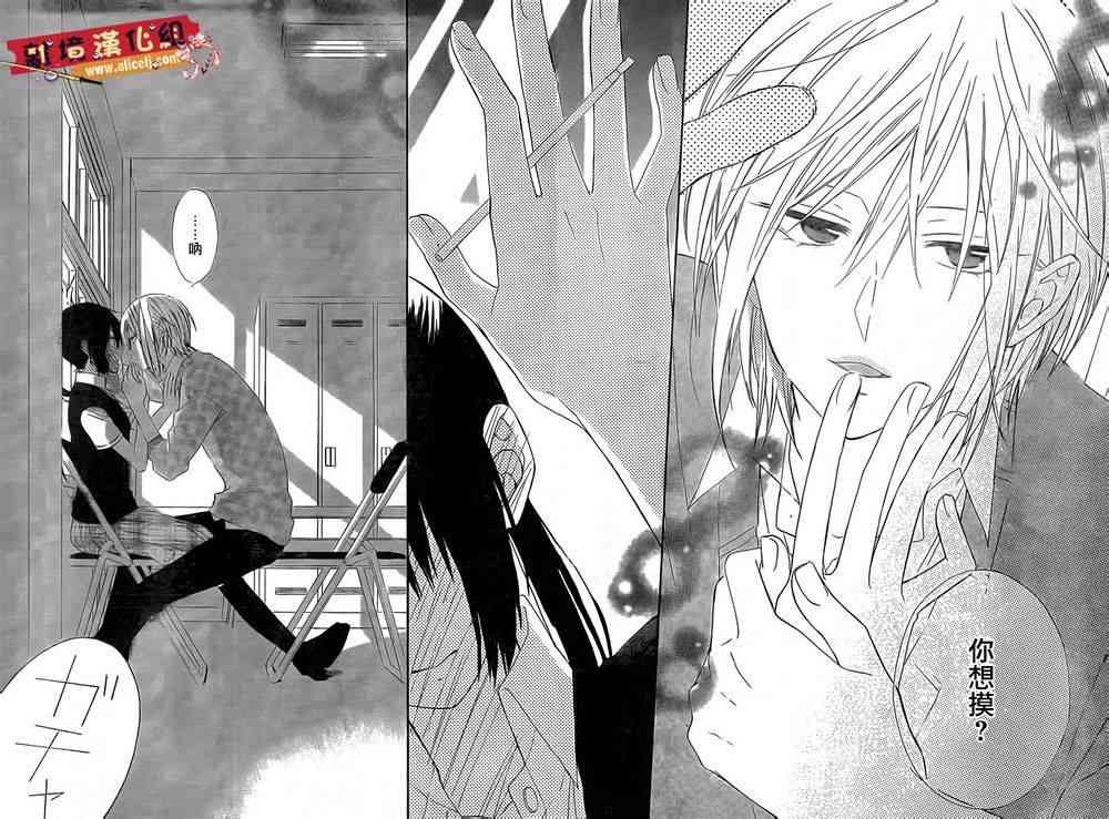 水珠HoneyBoy - 第14话 - 第26张图