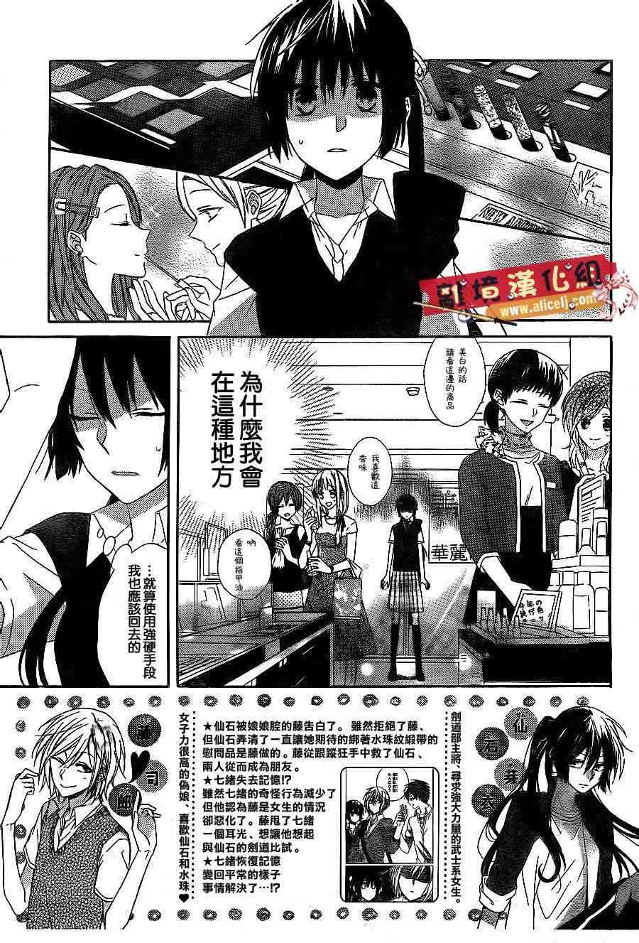 水珠HoneyBoy - 第14话 - 第2张图