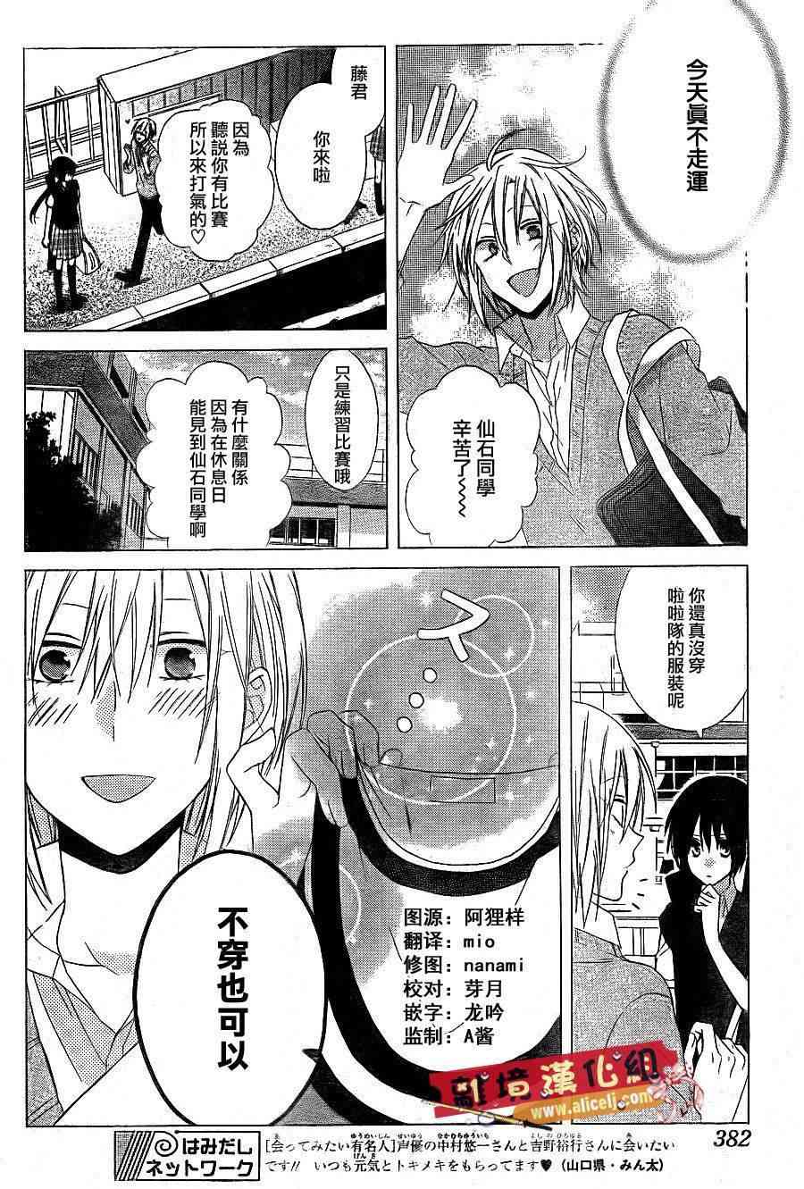 水珠HoneyBoy - 第14话 - 第3张图