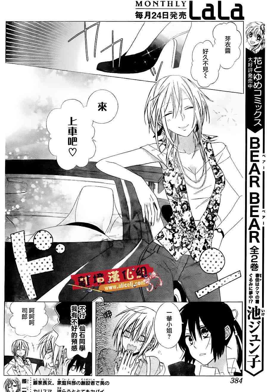 水珠HoneyBoy - 第14话 - 第5张图