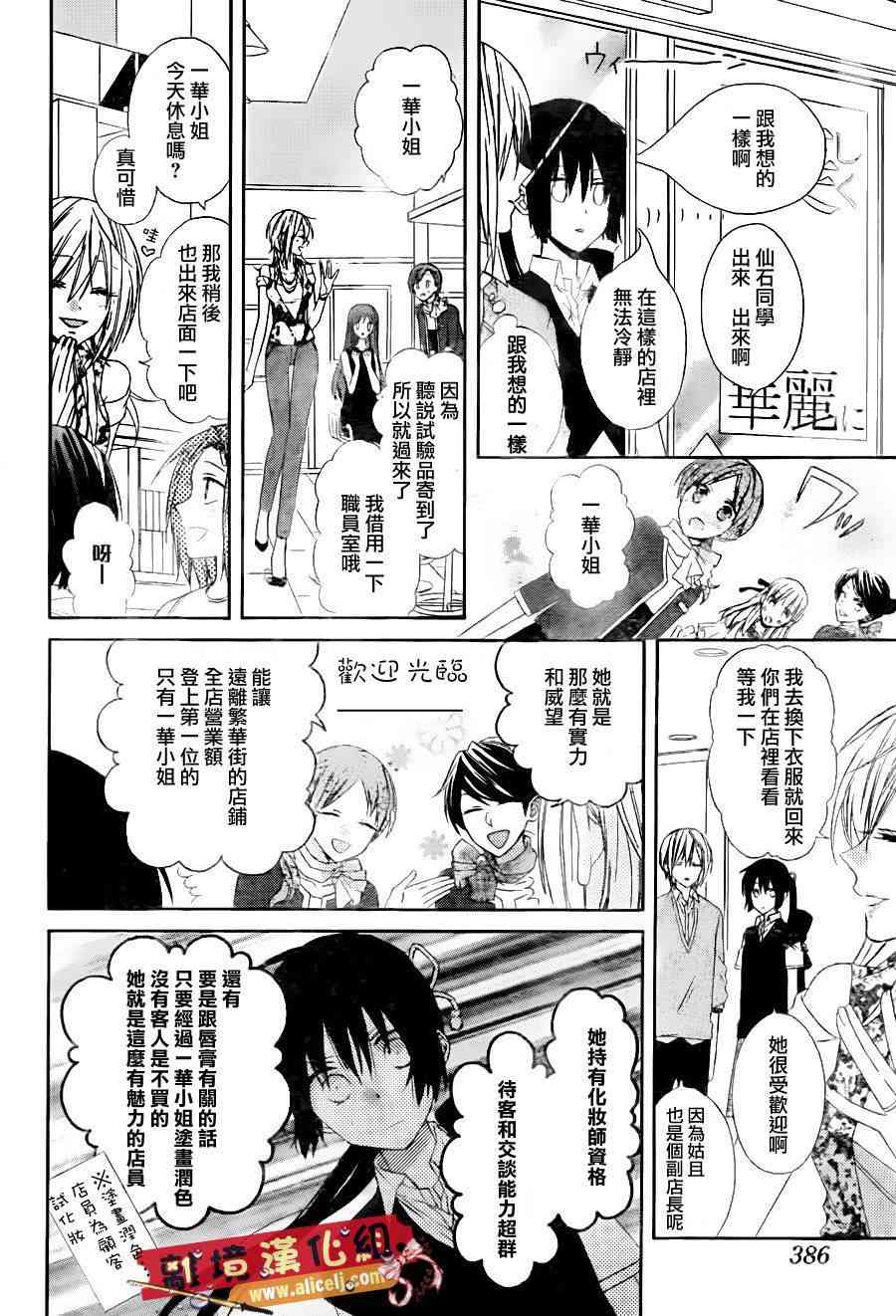 水珠HoneyBoy - 第14话 - 第7张图