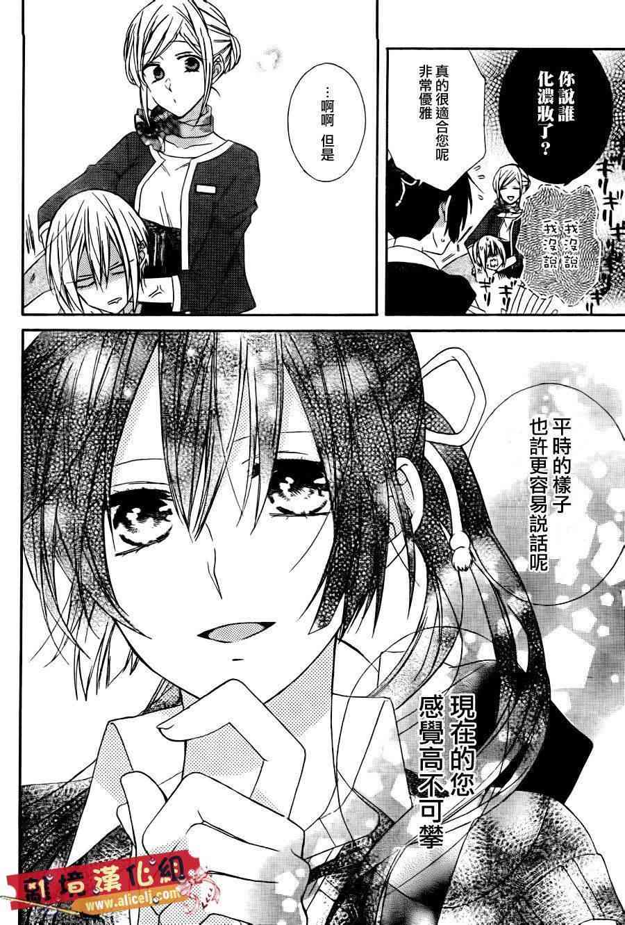 水珠HoneyBoy - 第14话 - 第9张图