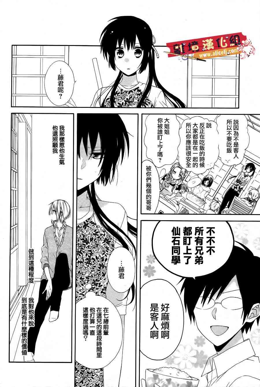 水珠HoneyBoy - 第15话 - 第15张图